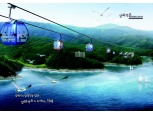 ‘케이블카’ 강자 DL건설, 전국 관광명소 랜드마크 구축한다
