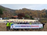 농협중앙회 강원지역본부, '아름다운 농촌공간 만들기'  사업 실시
