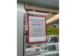 롯데쇼핑, 67개 롭스 가두점 철수…롯데마트 내 매장 확대