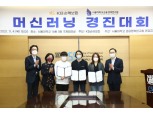 KB​손보-서울대학교 금융경제연구원, 인공지능 보험 활용 머신러닝대회 시상식 개최