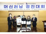 KB손보-서울대학교 금융경제연구원, 인공지능 보험 활용 머신러닝대회 시상식 개최