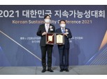교보생명, 지속가능경영 12년 연속 '1위'