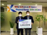 NH농협은행 인천영업본부, 인천학술진흥재단 장학금 500만원 전달
