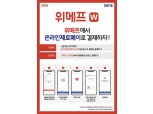 제로페이, 결제 인프라망 온라인으로 확장