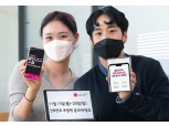 LG유플러스, 15일부터 올 하반기 고객 선호번호 5000개 신청 접수
