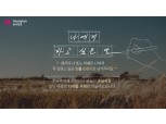 흥국생명, ‘제1회 디지털 손글씨 공모전’ 개최
