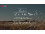 흥국생명, ‘제1회 디지털 손글씨 공모전’ 개최