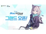 넥슨 '블루 아카이브', 9일 글로벌 정식 출시