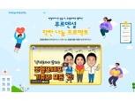 푸르덴셜생명, 네이버 해피빈 기부 개최...조혈모세포 기증 활성화