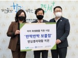 LX공사, 전북 36개 학교에 여학생 위생용품 ‘반짝반짝 보물함’ 전달