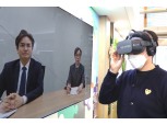 LG유플러스, 취준생 면접 준비 돕는 ‘U+VR 모의면접’ 출시