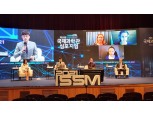 제11회 국제과학관심포지엄 개최, 과학 자본이란 무엇이고 왜 중요한가?