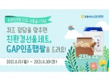 NH농협생명, 30일까지 'ESG 상품 출시 퀴즈 이벤트' 진행