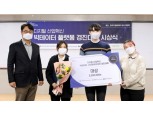 한국기업데이터, '대학생 빅데이터 시각화 아이디어 경진대회' 시상식 개최