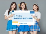 NH투자증권, 마이데이터 본인가 획득…내달 온라인 자산관리 서비스 개시