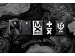 현대카드, ‘현대카드 MX Black’ 공개
