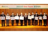 DB손해보험, 사내 혁신프로그램 '제4회 One Team 경진대회' 마무리