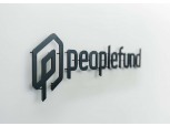 피플펀드, 온투업 최초 ‘마이데이터’ 예비허가…내년 초 본인가 목표