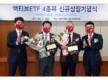 강방천·존리도 도전장…자산운용사 '액티브 ETF' 열기