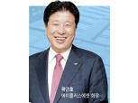 에이플러스에셋 임원인사…조규남 사장 부회장 승진·황승목 부사장 대표이사 내정
