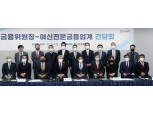 고승범 위원장 “전금법 개정시 카드사 페이먼트 허용…여전업 규제 합리적 개선할 것”