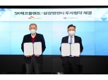 SK에플, 삼강엠앤티 경영권 확보…해상풍력 발전시장 선점