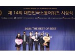 권중원 흥국화재 사장, ‘대한민국CEO소통 대상’ 수상