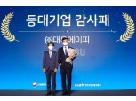 대유에이피, 2021년 대한민국 10대 등대기업 선정