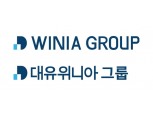 대유위니아그룹, 남양유업 경영권 인수 추진…이행협약 체결
