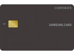 삼성카드, 개인사업자 전용 '코퍼레이트 #7 모어' 선봬