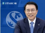 신한금융 16일 자경위…임기 만료 자회사 CEO 거취 주목
