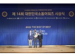 대우건설, 대한민국 소통어워즈 ‘2관왕’ 올라