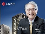 LG, 포스트 권영수에 '권봉석' 내정…전자 대표는 조주완