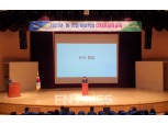 경기농협, 농‧축협 대상 디지털금융교육 실시