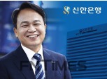 신한은행 “종이 쓰지 맙시다”