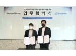 부동산플래닛-골프존유통, AI·빅데이터 기술 활용협약 체결