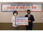 SGI서울보증, 서울시 어린이병원 취약계층 아동에 1억원 후원