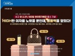 우리종합금융, 최고 연 2.3% 하이정기예금 선착순 판매