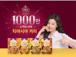 ‘전지현 커리’ 2초에 1개 팔렸다…티아시아 커리 1000만개 판매 돌파