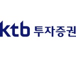 KTB투자증권, 유진저축은행 계열사로 편입...인수대금 지급 완료