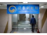 금융위 "코로나19로 인한 사업보고서 제출지연에 행정제재 면제"