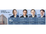 [금융지주 회장 연임 기획 ②] KB ‘포스트 윤종규’ 허인·양종희·이동철 3각 구도