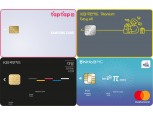 [금융상품 언박싱] 카드 혜택도 맞춤형으로 선택…DIY형 신용카드는?