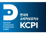 유진저축은행, ‘한국의 소비자보호지수’ 우수 기업 선정