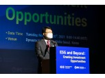 한국투자공사, 국제금융공사와 ESG 콘퍼런스 공동 개최