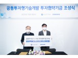 삼성전자-중기부, 중소기업 기술개발 위해 300억원 지원