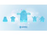우리카드, 디지털 특화 캐릭터 '디니' 선봬