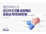 케이뱅크 “매주 자동으로 목돈 모아보세요”