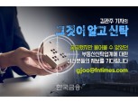 [김관주의 그알신] 신탁사와 ‘프롭테크’가 만났다 (feat. DABS)