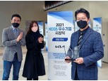 기아, 지속가능경영 인정받았다…한국기업지배구조원 EGS평가 '우수기업'